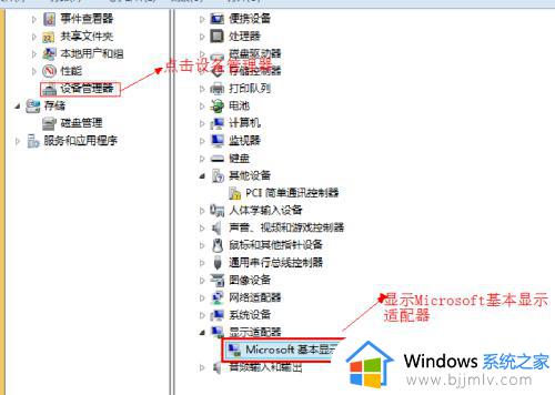 屏幕分辨率没法调怎么办_屏幕分辨率不能调处理方法