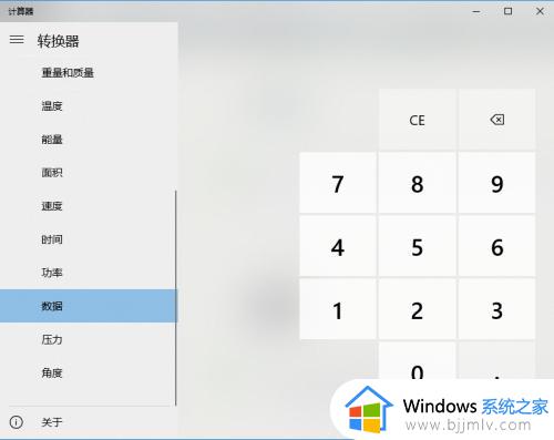 win10自带的计算器在哪里_win10系统计算器怎么调出来