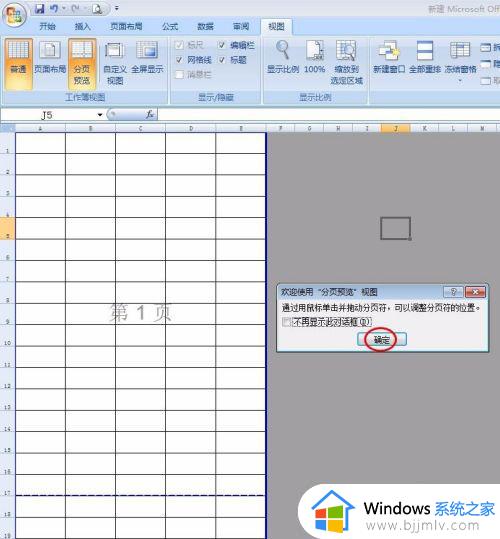 excel的页码怎么设置_excel表格如何设置页码