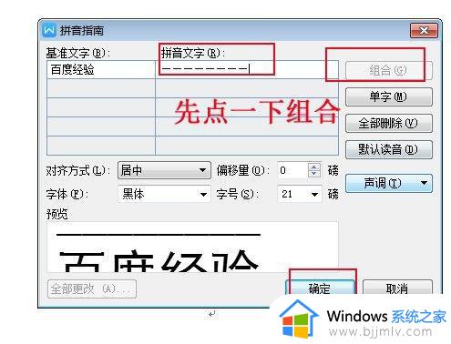 word文字上下加横线的方法_word怎么在文字上下加横线