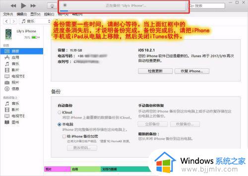 怎么把iphone的数据导入电脑_如何把iphone的数据导入电脑