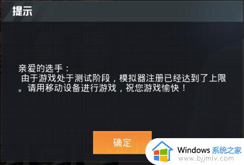 和平精英注册上限了怎么办_和平精英手游注册上限解决方法