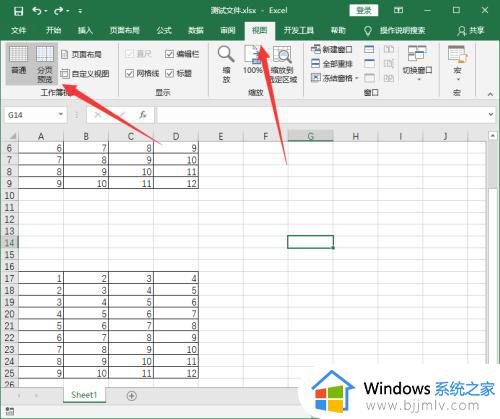 excel打印分页怎么调整 excel打印分页设置教程