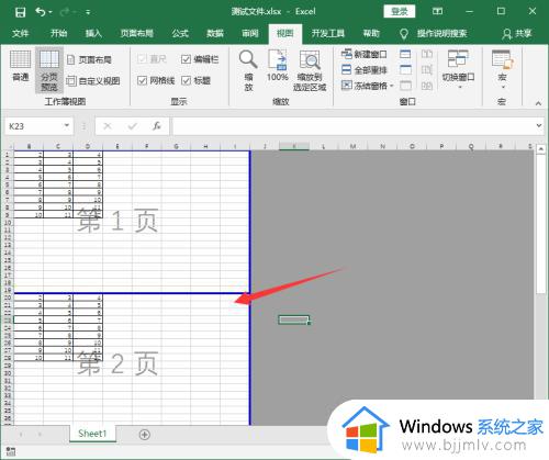 excel打印分页怎么调整_excel打印分页设置教程