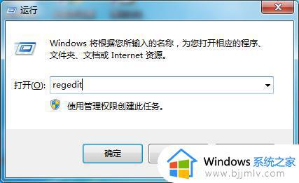 win7更改开机画面的方法 win7开机界面如何修改