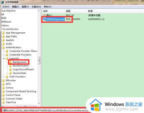 win7更改开机画面的方法_win7开机界面如何修改