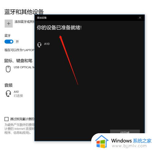 笔记本链接蓝牙耳机的方法_笔记本电脑怎样连蓝牙耳机