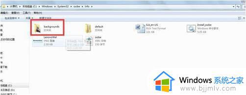 win7更改开机画面的方法_win7开机界面如何修改