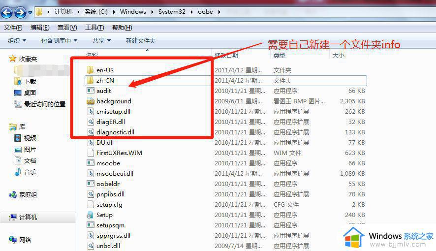 win7更改开机画面的方法_win7开机界面如何修改