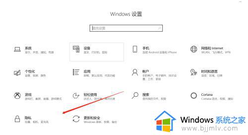 电脑如何关闭摄像头权限_电脑关闭摄像头权限设置方法