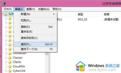 软件注册表怎么删除_彻底删除某个软件注册表的方法