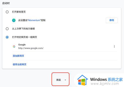 chrome浏览器怎么更改语言_浏览器chrome如何更改语言