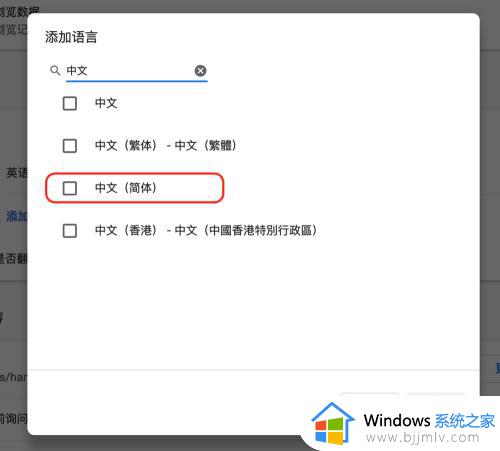 chrome浏览器怎么更改语言_浏览器chrome如何更改语言