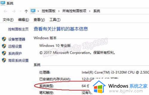 操作系统多少位在哪看_怎么看windows多少位