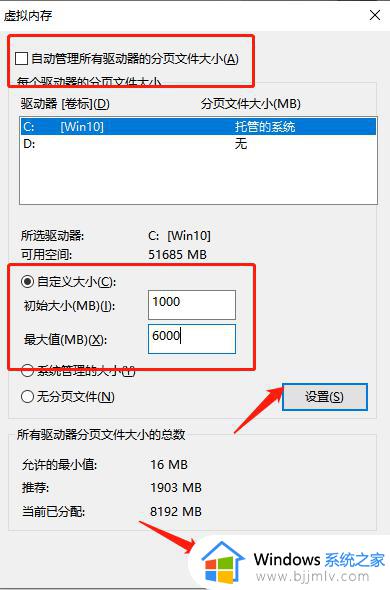 电脑c盘虚拟内存怎么设置_c盘的虚拟内存怎么设置