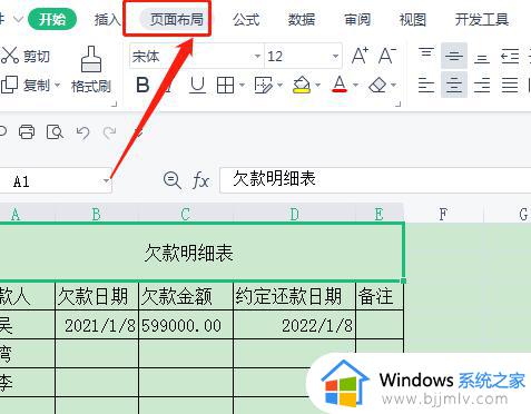 怎么缩放打印到一页a4 excel怎么缩放打印到一页a4