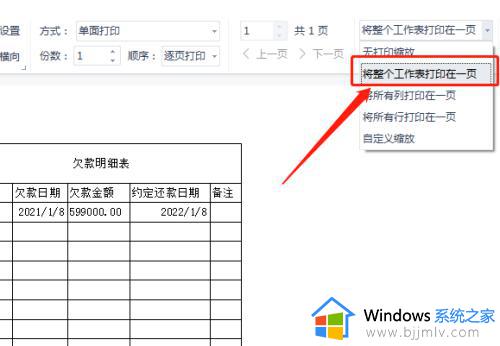 怎么缩放打印到一页a4_excel怎么缩放打印到一页a4