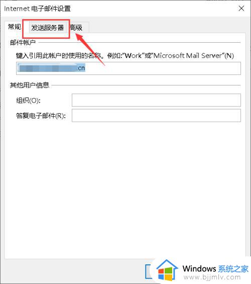 outlook发不出去邮件怎么办_ outlook邮箱只能收不能发如何解决