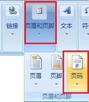 word里面怎么设置共几页第几页_word如何设置共几页第几页