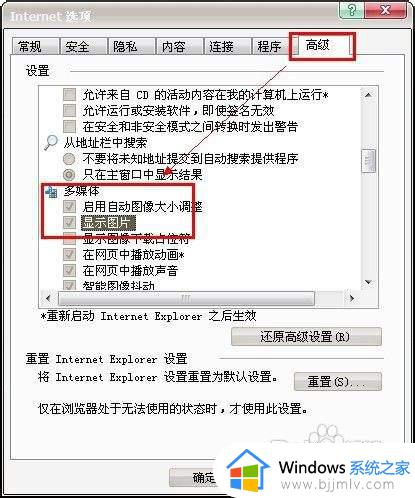 网页加载不了图片如何解决_网页为什么刷不出图片