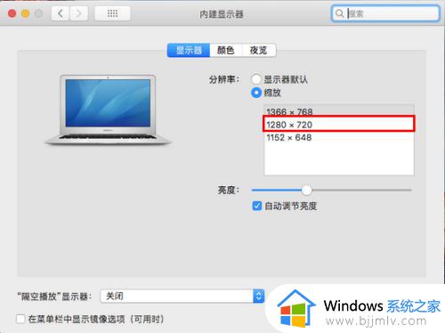 苹果电脑怎么调分辨率_苹果电脑调整分辨率设置方法