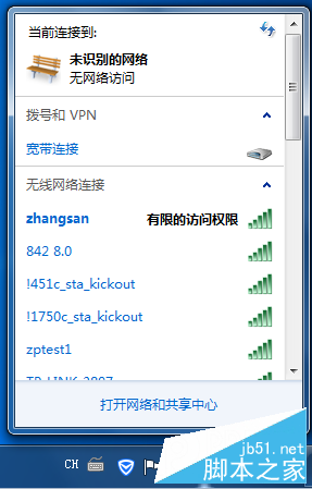 笔记本连接wifi显示有限的访问权限如何解决 为什么笔记本连wifi显示有限的访问权限