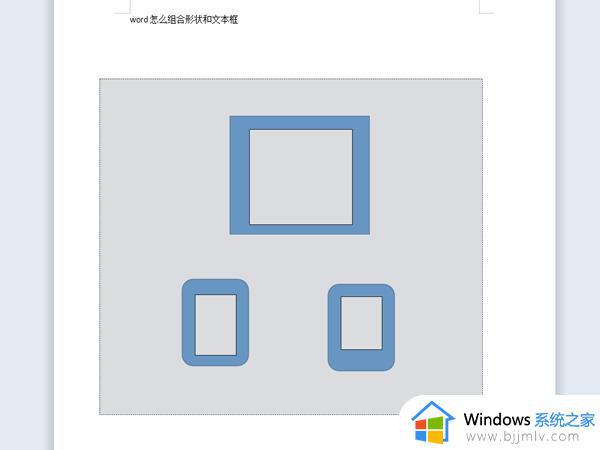 word文档怎么组合形状_word中合并形状在哪里