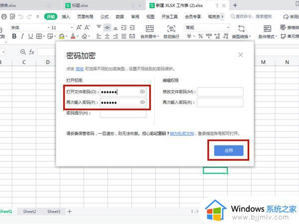 excel表格怎么解除密码_excel如何取消密码设置