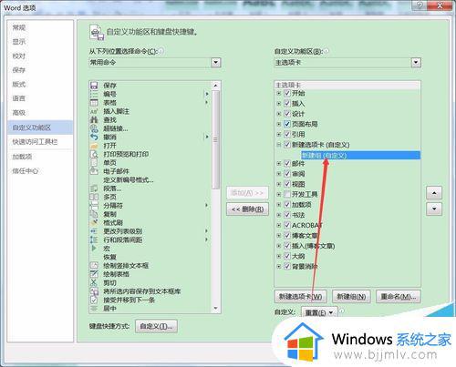 word2016中朗读功能怎么开启_word2016朗读功能在哪里