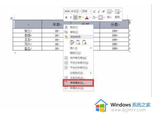 word背景怎么设置颜色 如何设置word的背景颜色