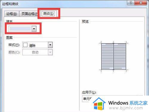 word背景怎么设置颜色_如何设置word的背景颜色