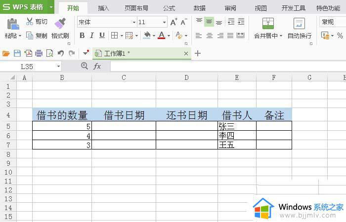 wps如何添加日历控件 wps怎么插日历控件