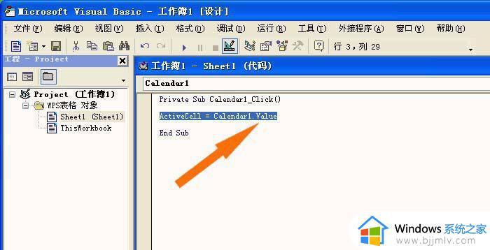 wps如何添加日历控件_wps怎么插日历控件