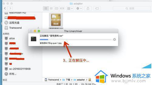 苹果打不开rar文件怎么办_苹果电脑打不开解压rar文件怎么办