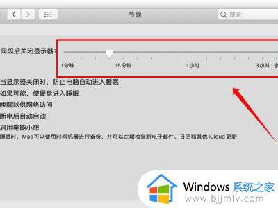 苹果笔记本休眠设置方法_苹果笔记本怎么设置休眠状态