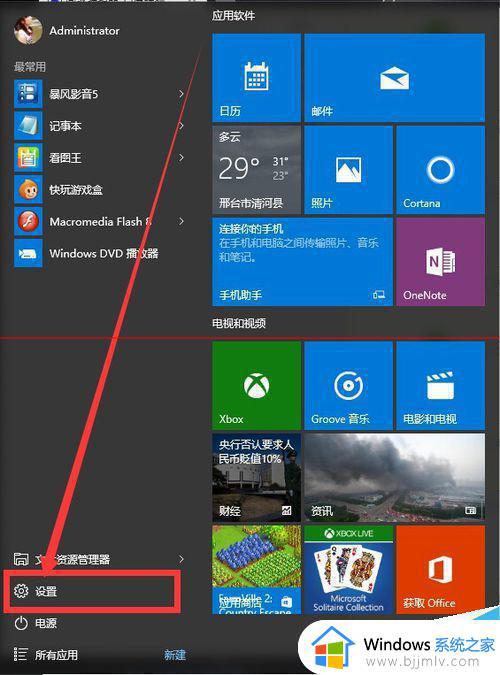 windows10系统如何删除添加任务栏图标_windows10怎样在任务栏添加或删除图标