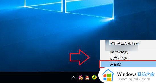 win10开机声音怎么打开 win10开启开机声音设置方法