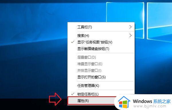 win10自动隐藏任务栏怎么设置_win10任务栏自动隐藏如何设置