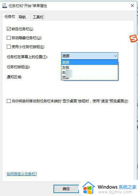 win10自动隐藏任务栏怎么设置_win10任务栏自动隐藏如何设置