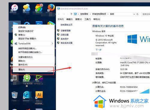 win10怎么看几核处理器 win10几核处理器如何查看