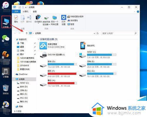 win10怎么看几核处理器_win10几核处理器如何查看