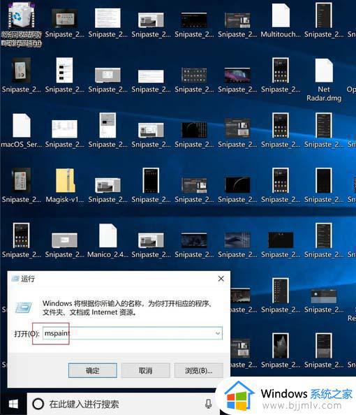 win10画图工具没了怎么办_win10画图工具找不到如何解决