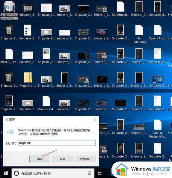 win10画图工具没了怎么办_win10画图工具找不到如何解决