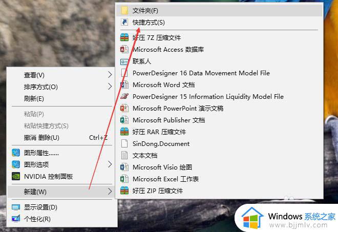 win10怎么把关机键放到桌面_win10如何把关机键设置在桌面上