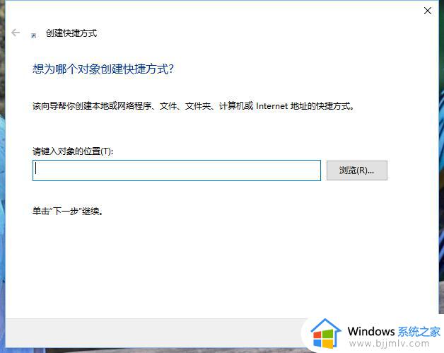 win10怎么把关机键放到桌面_win10如何把关机键设置在桌面上