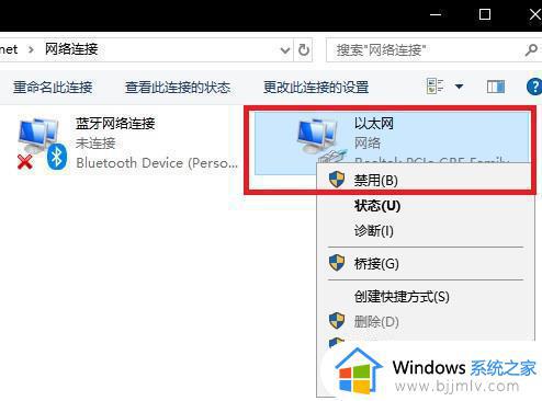 win10怎么断开以太网_win10以太网怎么关闭