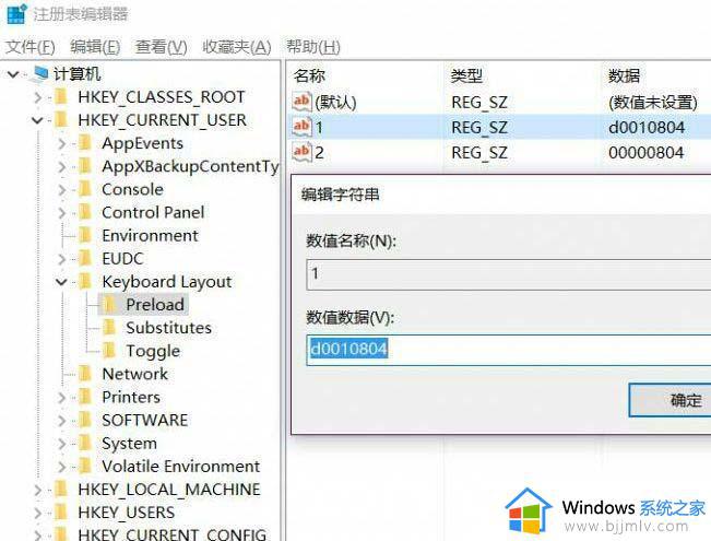 win10输入法打游戏自动弹出来怎么办_win10打游戏会弹出输入法解决方法