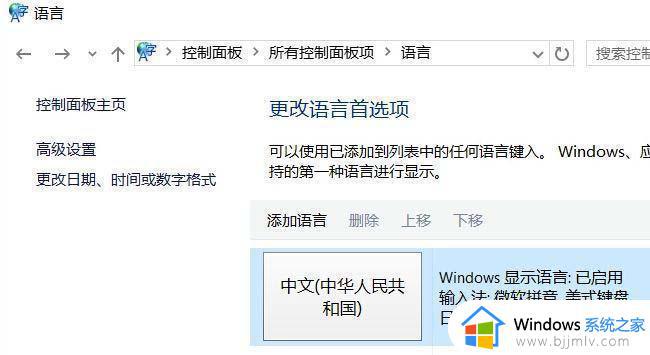 win10输入法打游戏自动弹出来怎么办_win10打游戏会弹出输入法解决方法