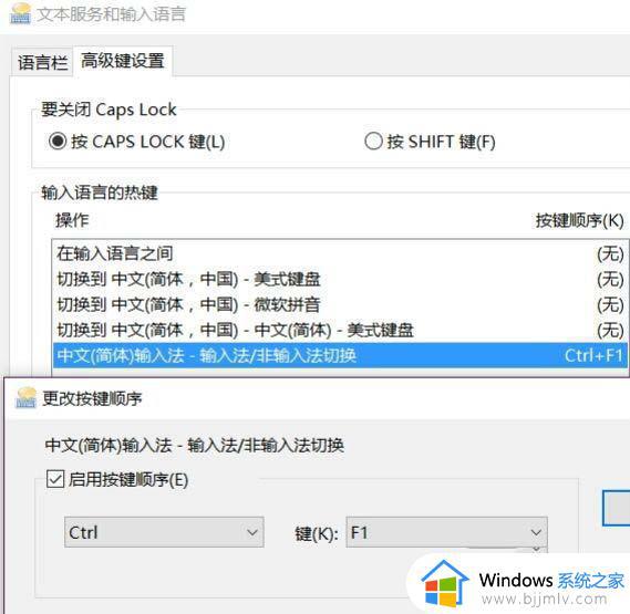 win10输入法打游戏自动弹出来怎么办_win10打游戏会弹出输入法解决方法