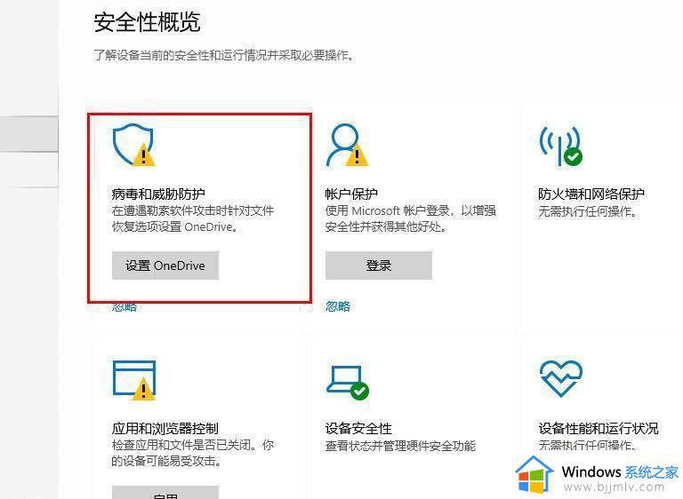 win10找不到威胁历史记录怎么办_win10威胁历史记录查找不到解决方法